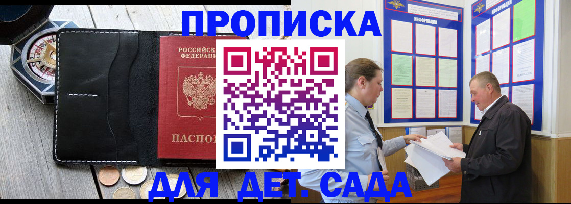 временная регистрация законно в Дзержинском