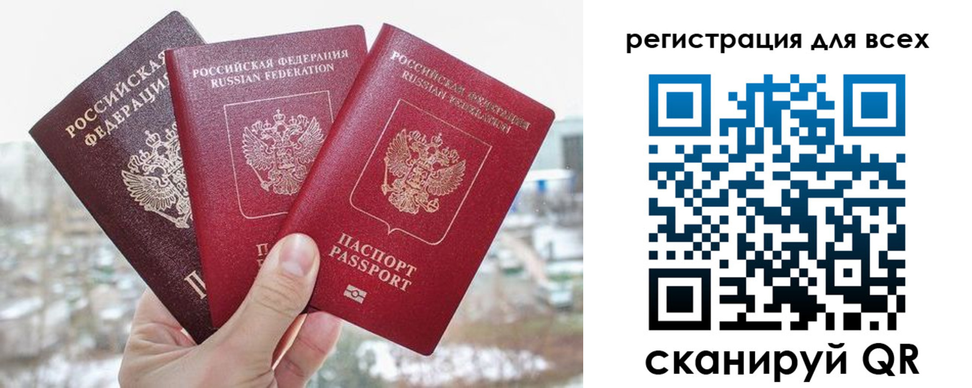 временная регистрация законно в Дзержинском