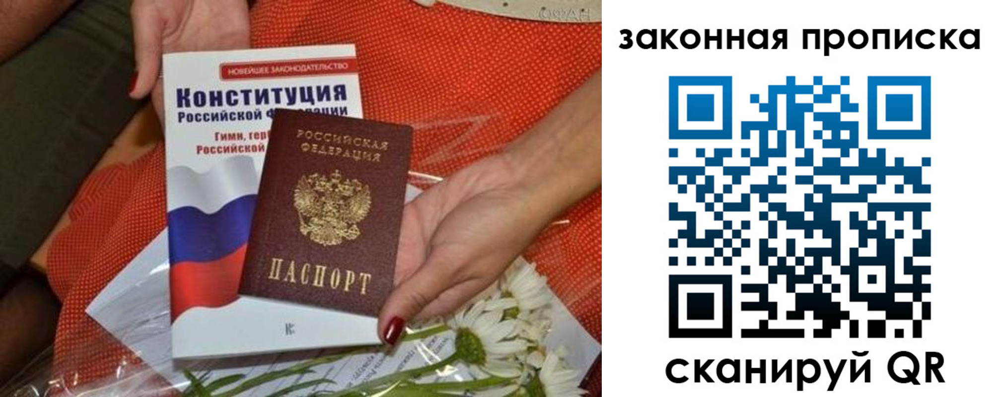 временная регистрация в квартире в Дзержинском