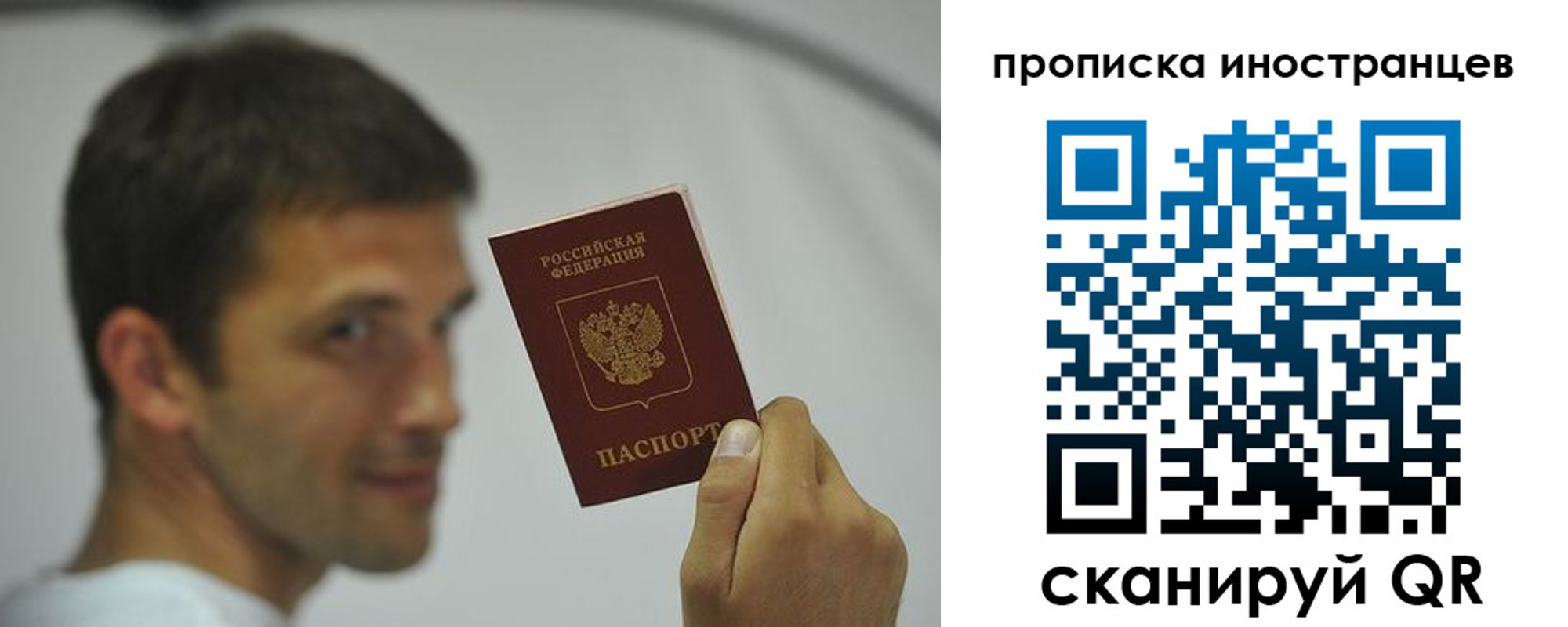 временная регистрация законно в Дзержинском