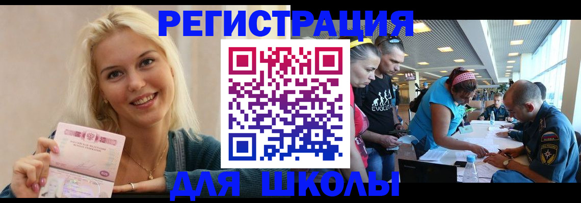 временная регистрация в Дзержинском