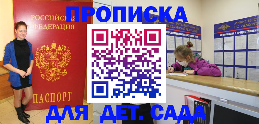 регистрация для школы в Дзержинском