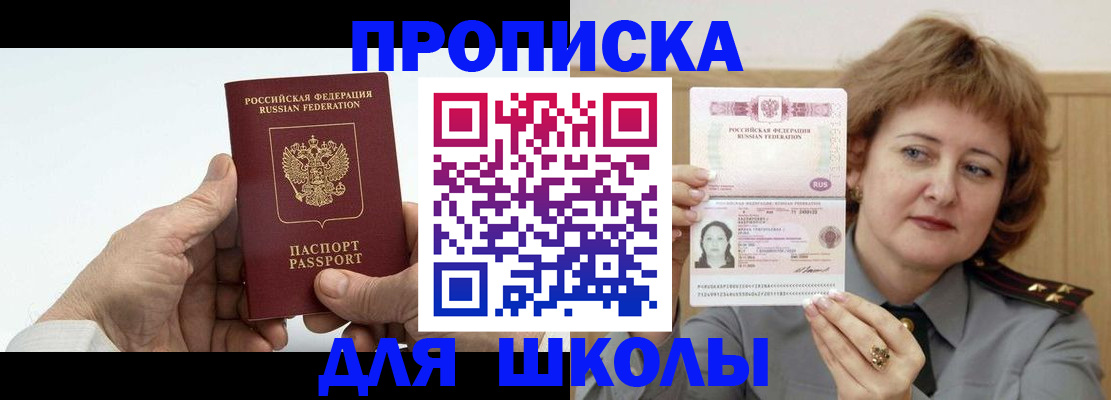 прописка в квартире в Дзержинском